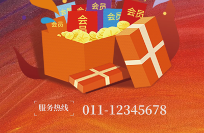 幸运抽不停，盲盒好礼等你拿！——礼仪服务促销活动